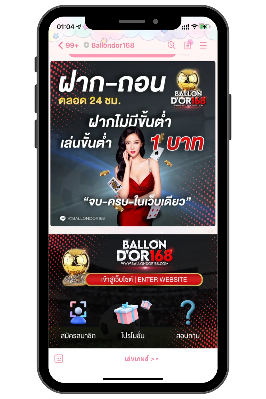 Ballondor168 — LINE OA / Rich Menu ภาพที่ 1