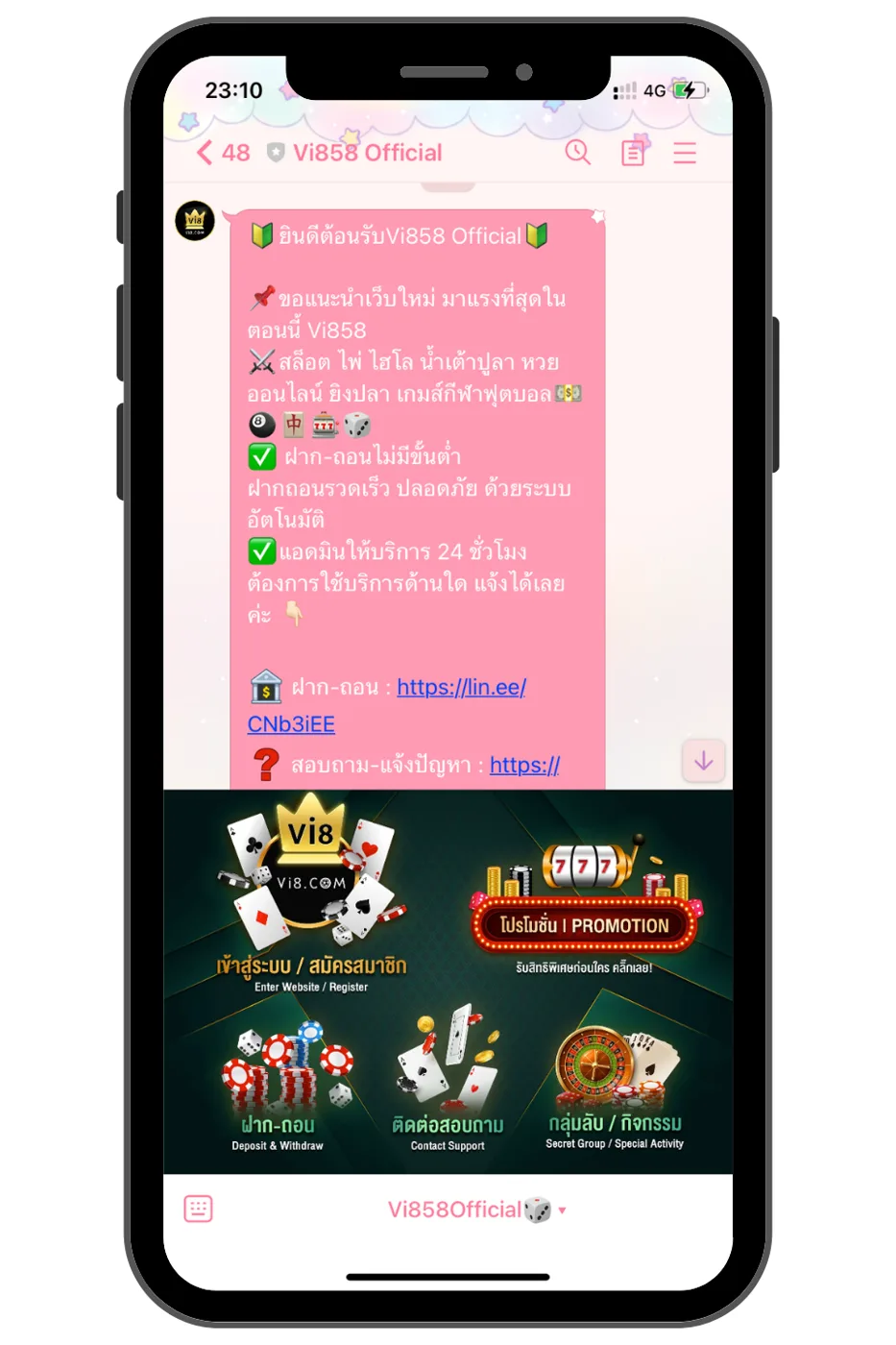 Vi858 — LINE OA / Rich Menu ภาพที่ 1