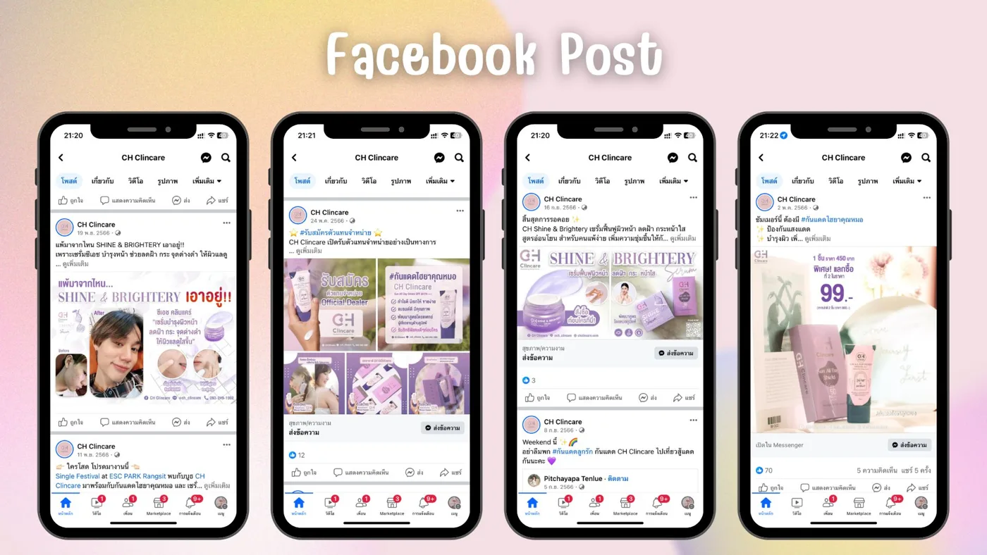 CH Clincare — Social Media Content ภาพที่ 3