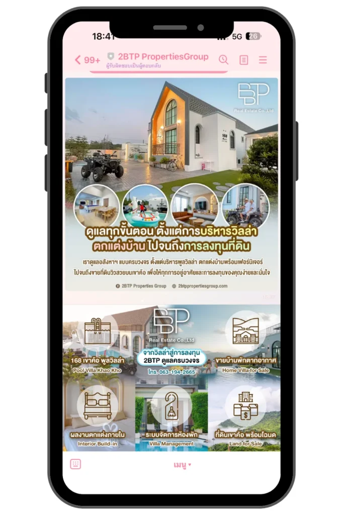 ผลงาน 2BTP