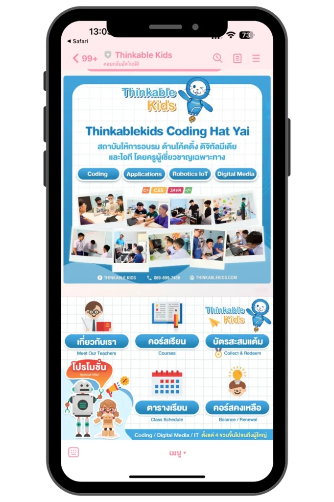 ผลงาน Thinkable Kids