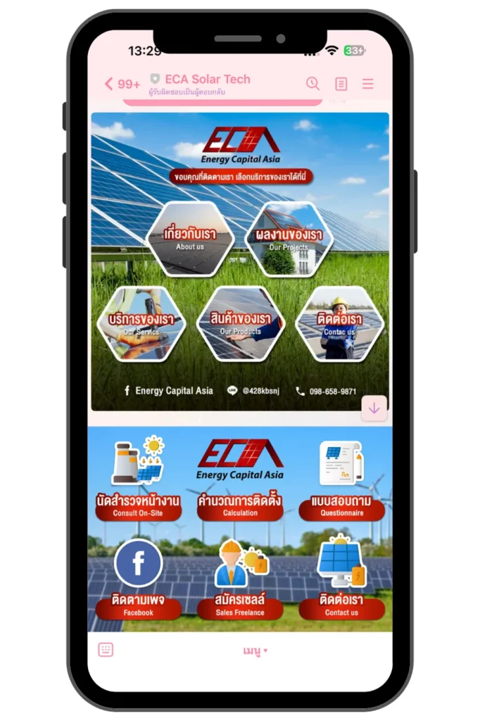 ผลงาน ECA Solar Tech / Energy Capital Asia