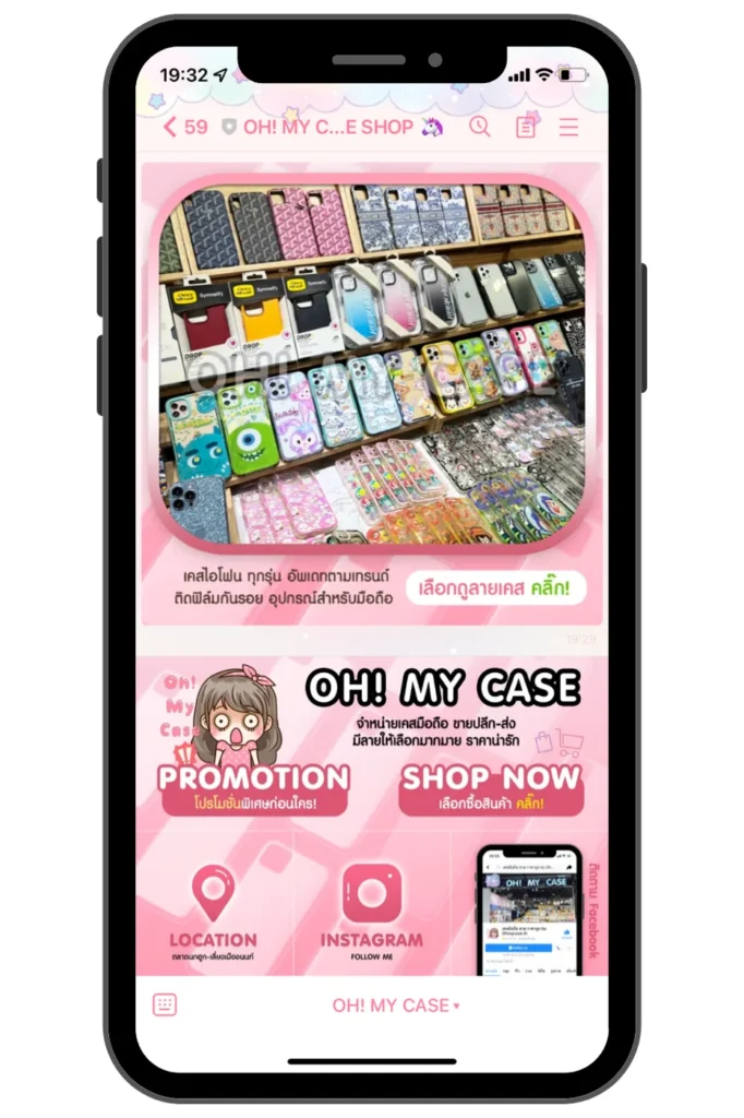 ผลงาน OH! MY CASE