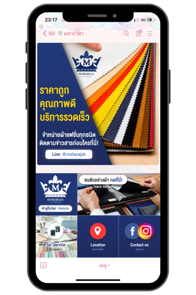 ผลงาน มหาราชา